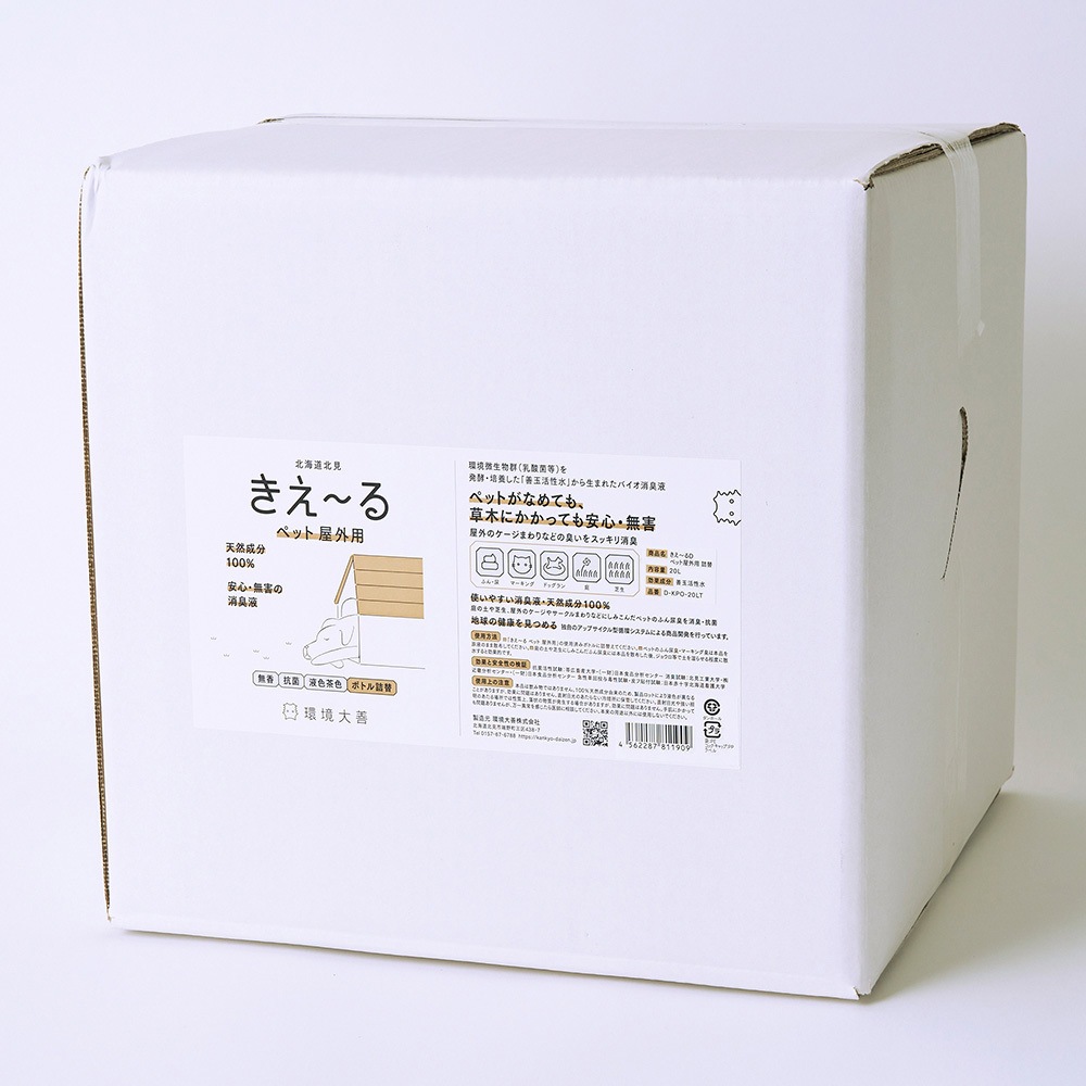 D-KPO-20LT きえーるD ペット屋外用 1個(20L) 環境大善 【通販モノタロウ】