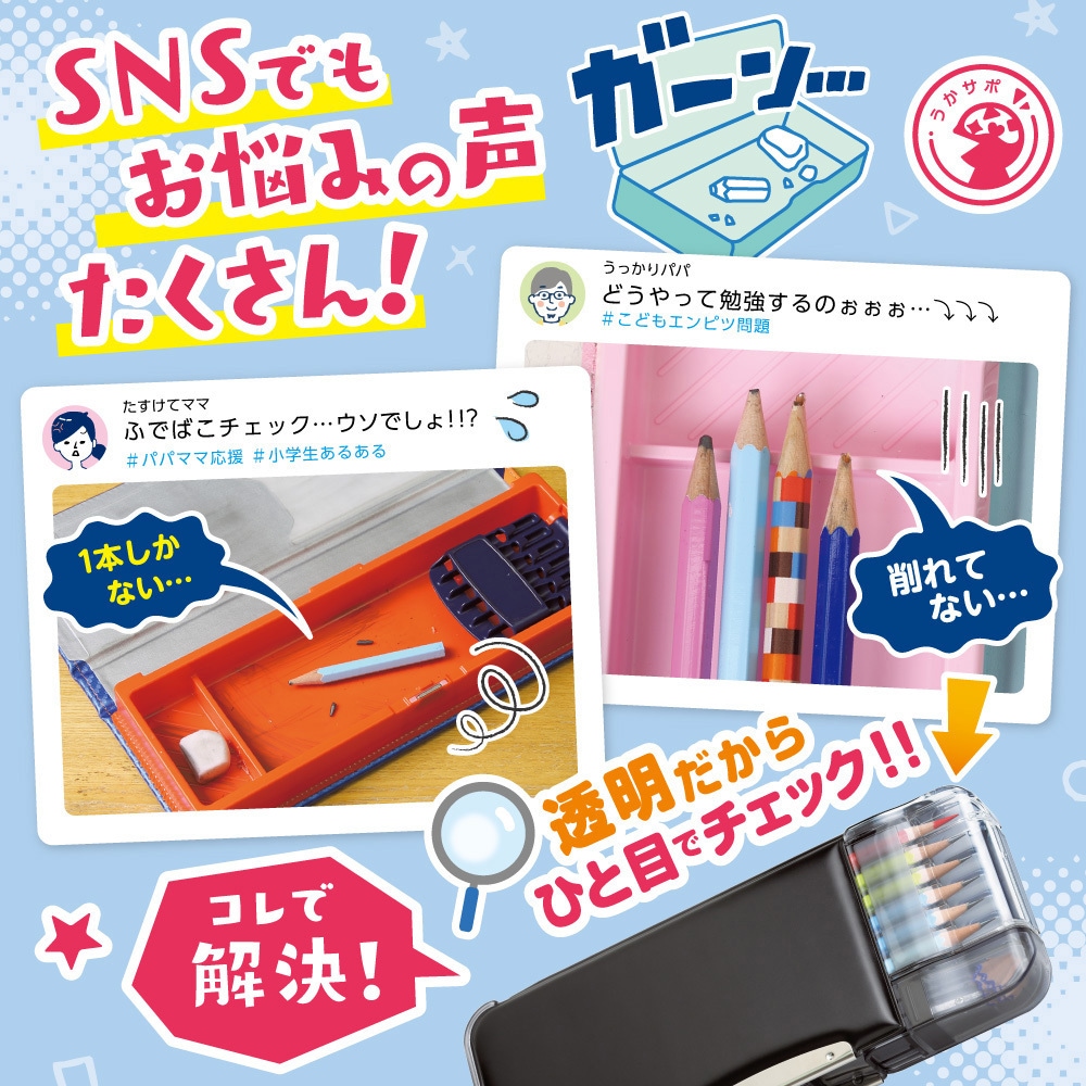 FD-6627-K うかサポ両面筆入 スリムタイプ ひと目でえんぴつチェック 1