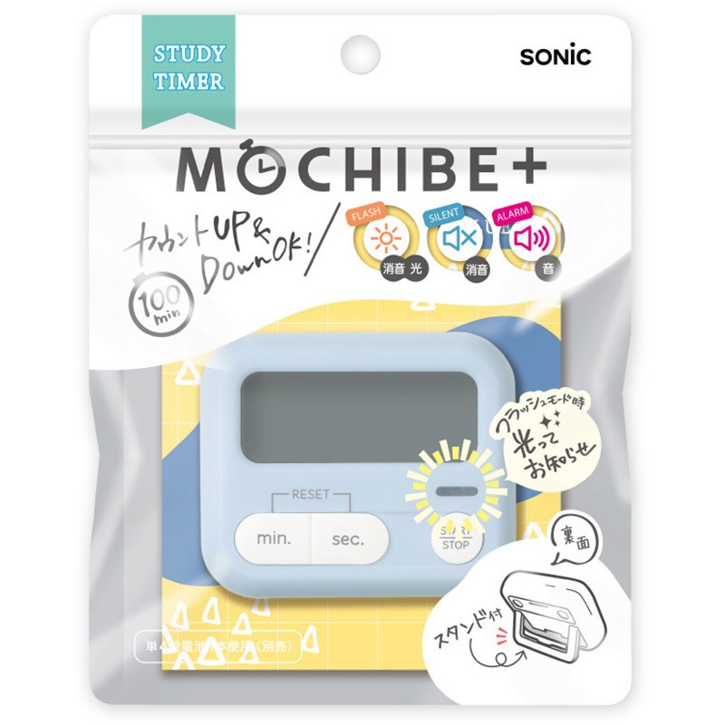 LV-7097-B モチベプラス スタディタイマー ミニ LED付 SONIC(ソニック