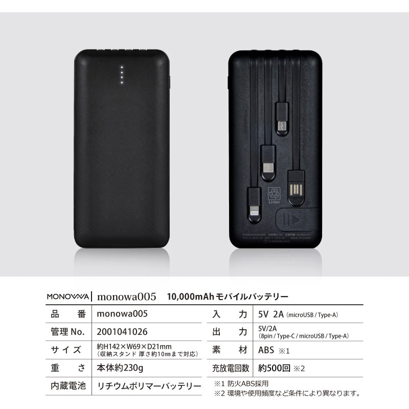 monowa005 monowa005 4台同時充電可能 10000mAh モバイルバッテリー 1