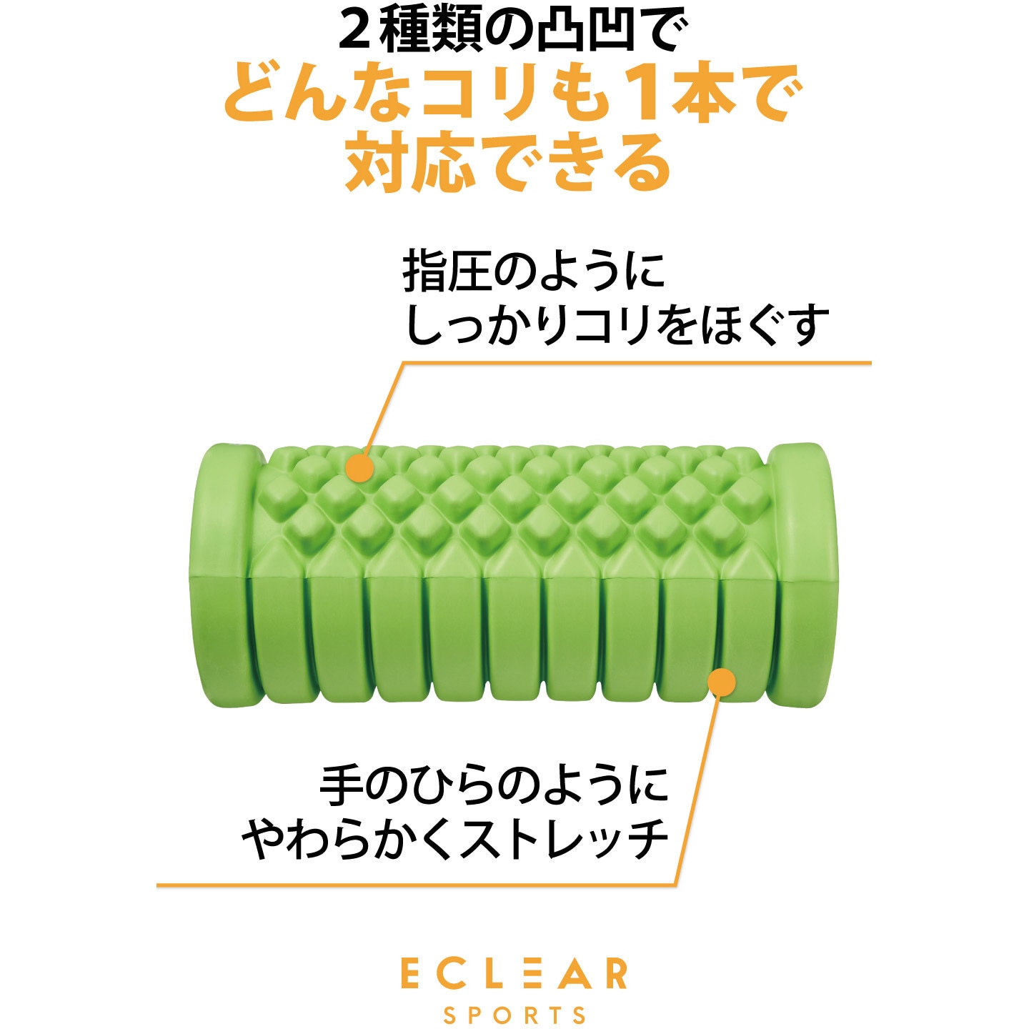 HCFWFRSSGYL フォームローラー 筋膜ローラー 筋膜リリース 凹凸