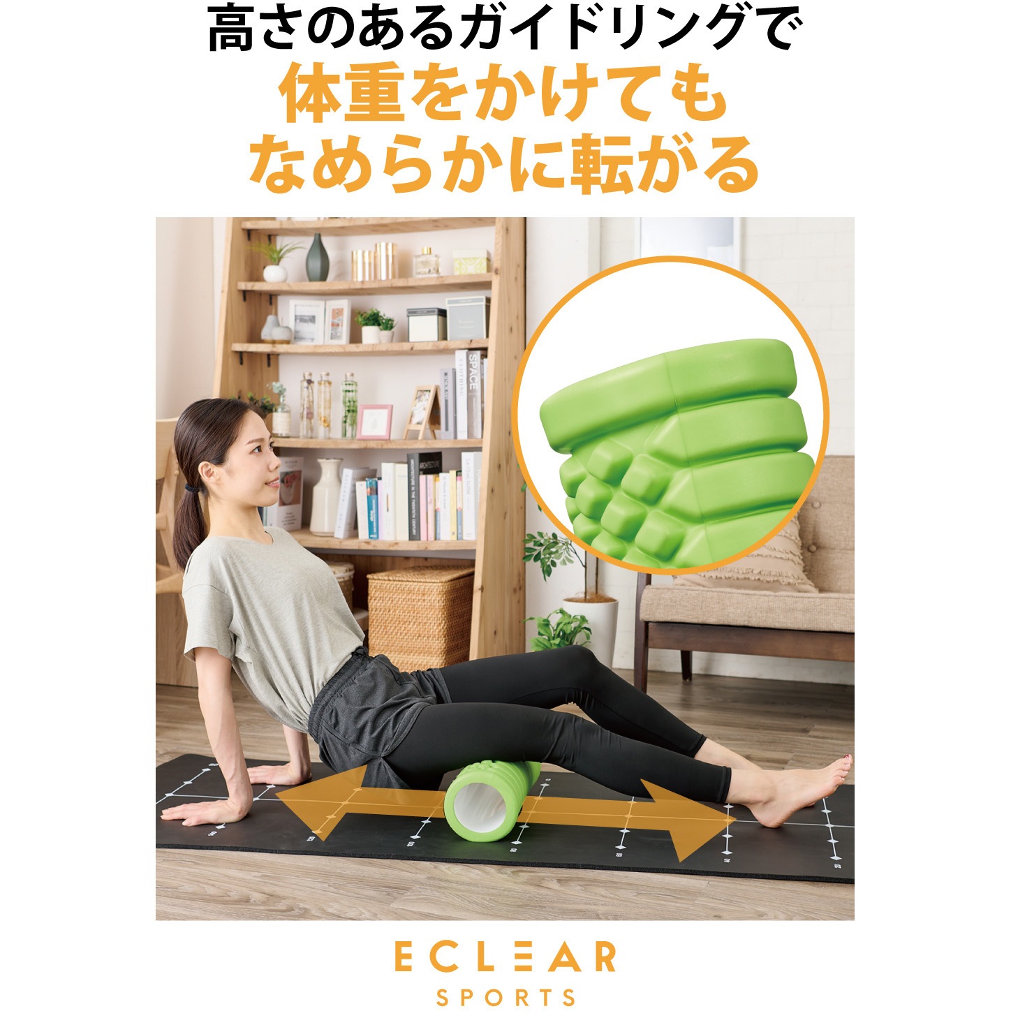 HCFWFRSSGYL フォームローラー 筋膜ローラー 筋膜リリース 凹凸
