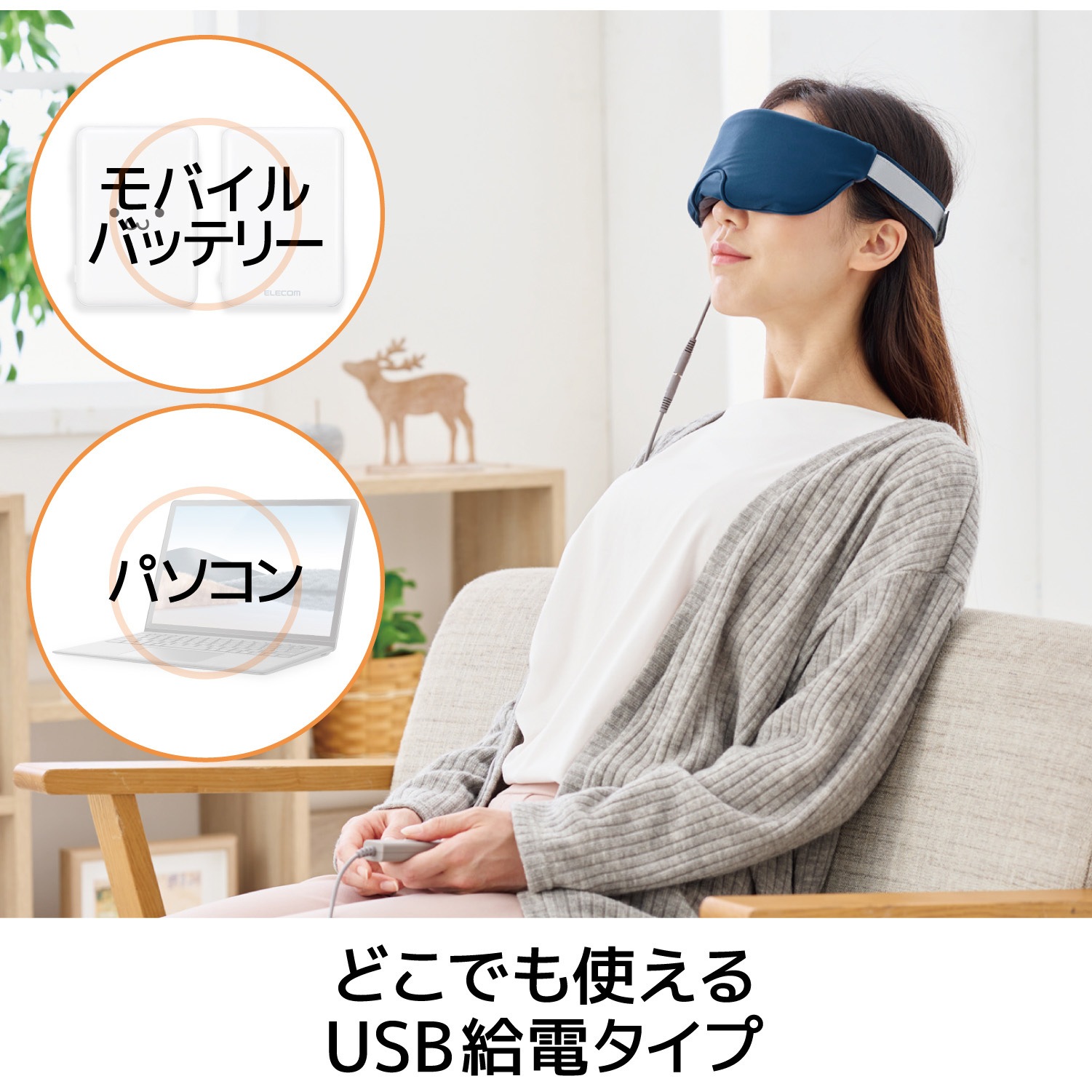 HCI-H01NV アイマスク ホットアイマスク USB給電式 2段階温度調節(42