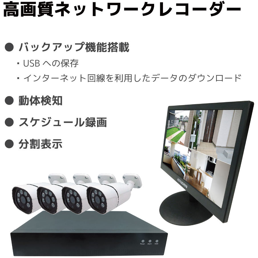 SEC-N-4AIK-16L-4T 4K(800万画素)人検知AI付きPoEタイプNVR防犯カメラ