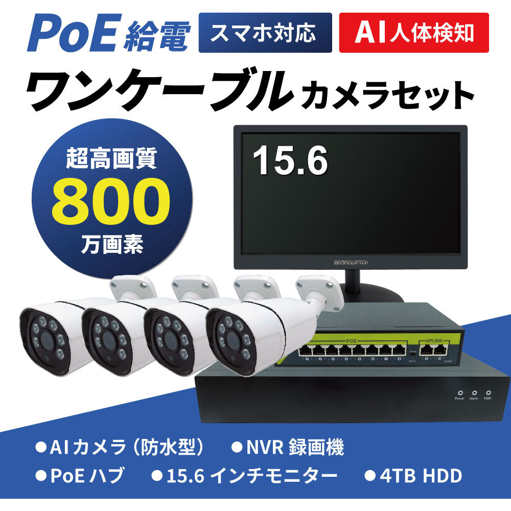 SEC-N-4AIK-16L-4T 4K(800万画素)人検知AI付きPoEタイプNVR防犯カメラ