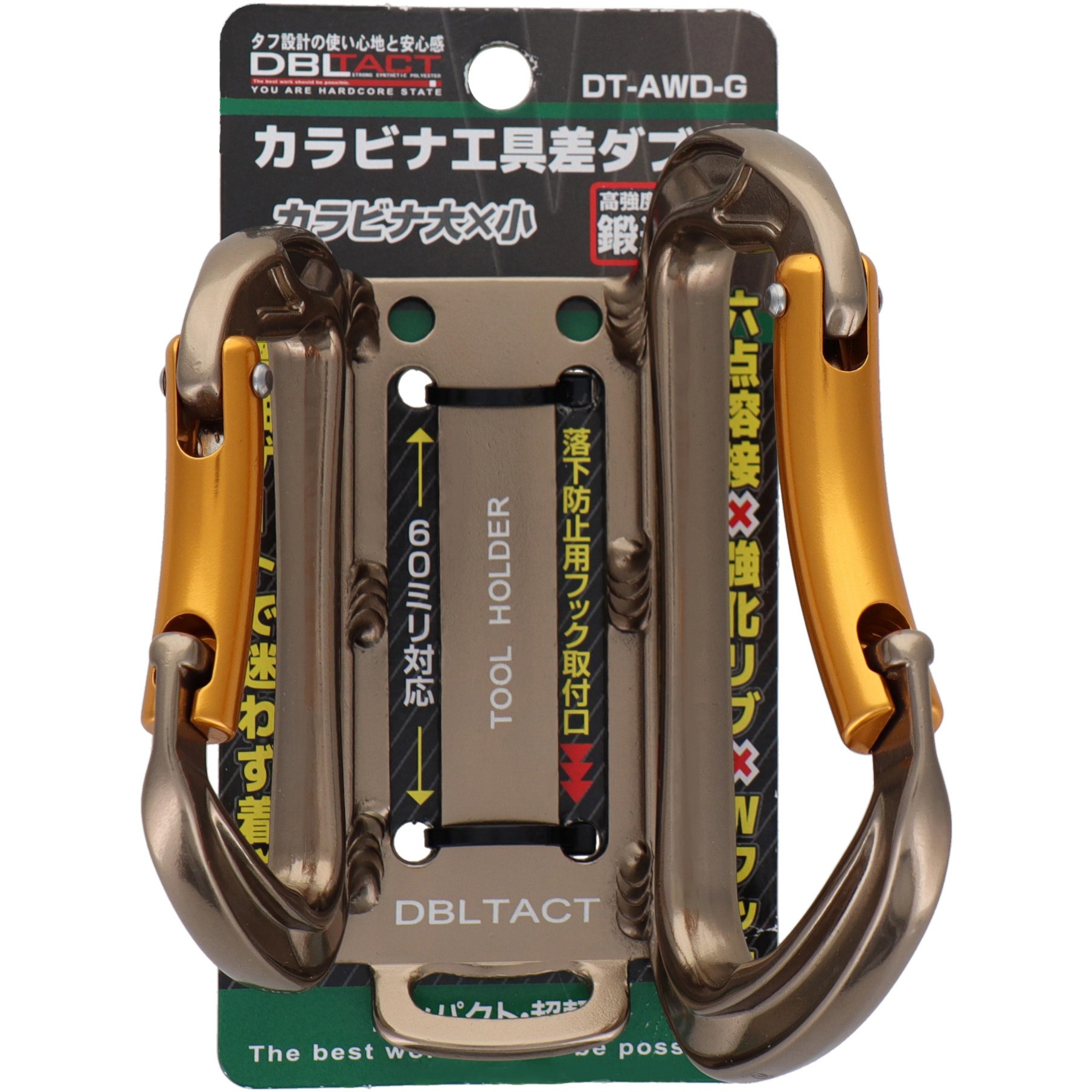 DT-AWD-G DBLTACTアルミツールフック ダブル 1個 DBLTACT 【通販