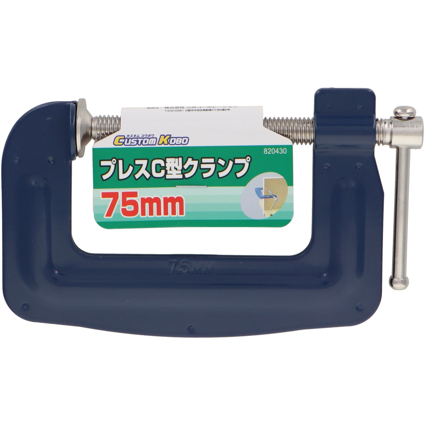14ー313 プレスC型クランプ CUSTOM KOBO 最大口開き75mmアゴの深さ40mm