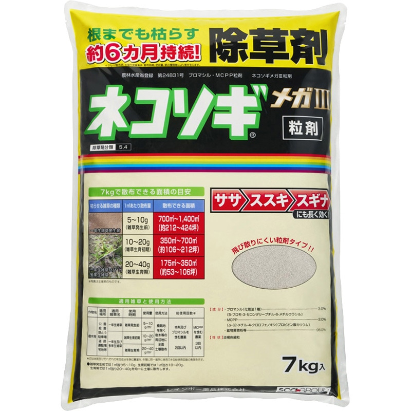 ネコソギメガⅢ粒剤 1袋(7kg) レインボー薬品 【通販モノタロウ】