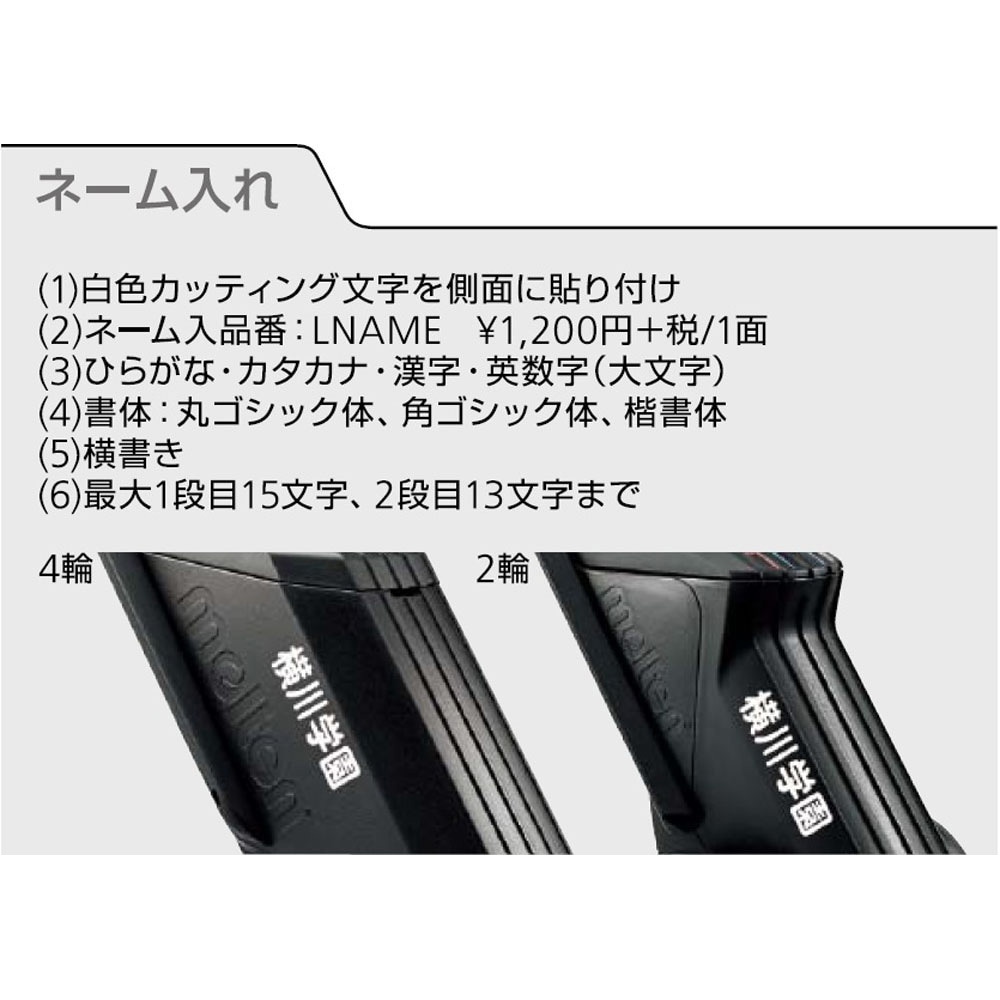 WG00220512 モルテン ライン引き レーザーライナー2輪 サッカー 陸上