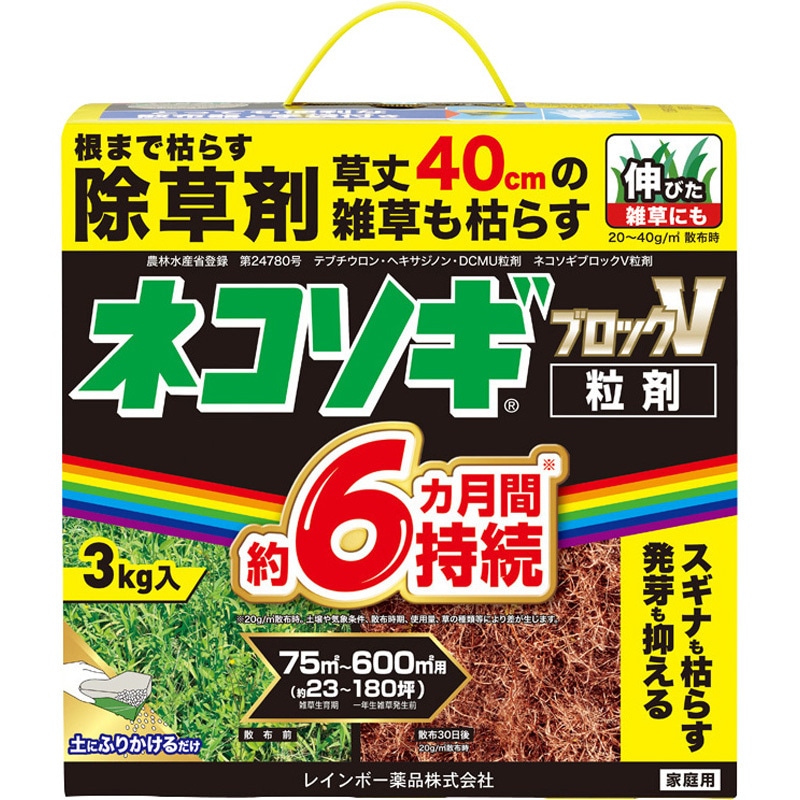 ネコソギ除草剤　新品未使用　3kg×4箱 楽天市場】除草剤 ネコソギ 3kgの通販