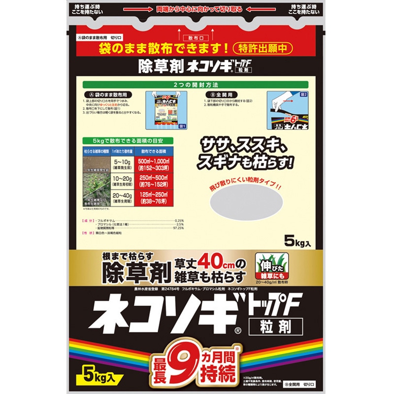 5kg ネコソギトップF粒剤 1袋(5kg) レインボー薬品 【通販モノタロウ】