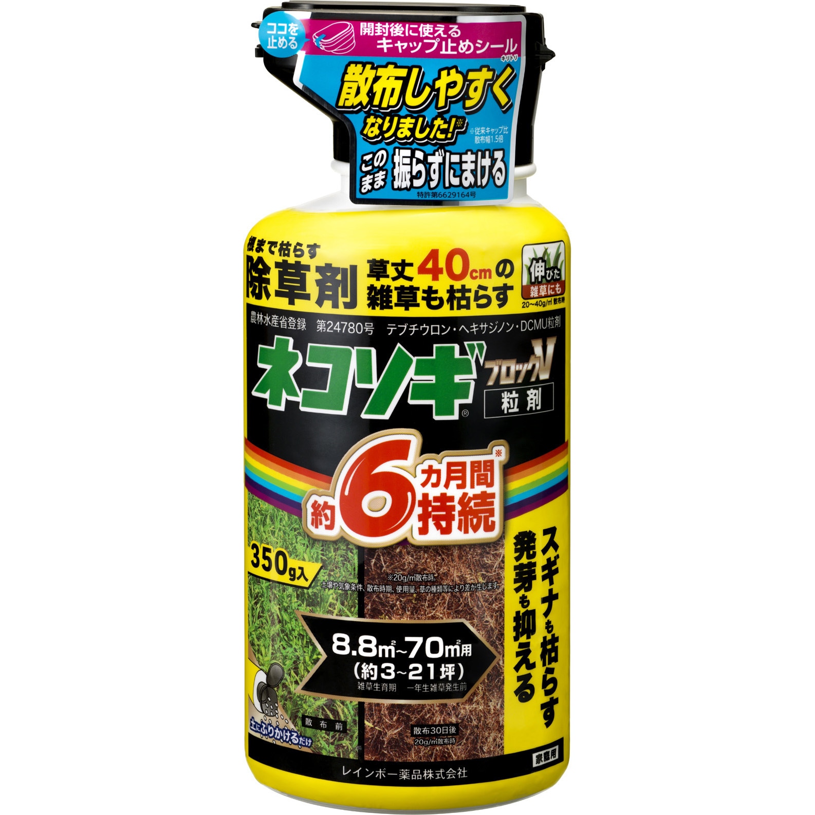 350g ネコソギブロックV粒剤 1個(350g) レインボー薬品 【通販モノタロウ】