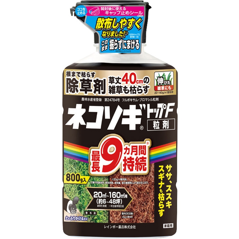 今週の新着アイテム 800g ネコソギトップF粒剤 1個(800g) レインボー薬品 【通販 ルアー・フライ