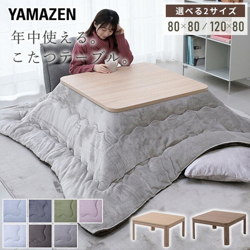 家具調コタツ継脚式　80×60　長方形　グレージュ 家具調コタツ継脚式 80×60 長方形 グレージュ コタツ継脚式 120×