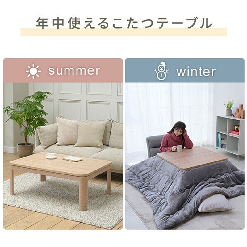 HKR-F12080H(OBR) こたつテーブル 80×80cm/105×75cm/120×80cm YAMAZEN