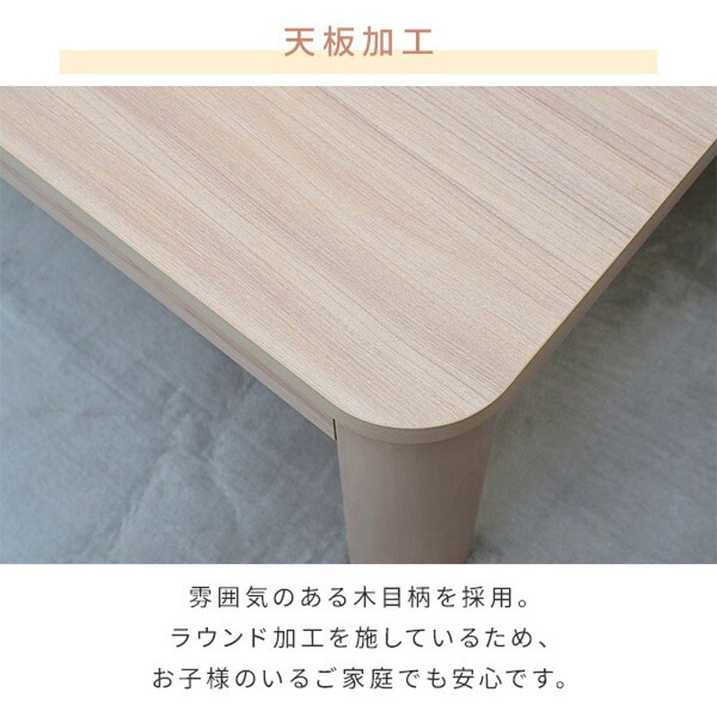 HKR-F12080H(OBR) こたつテーブル 80×80cm/105×75cm/120×80cm 1台