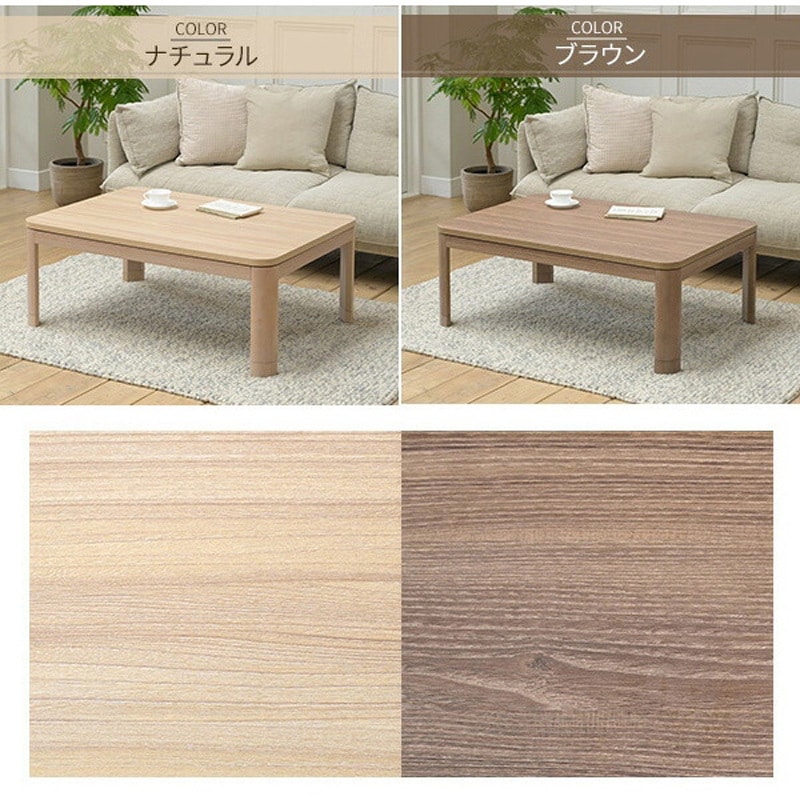 HKR-F12080H(OBR) こたつテーブル 80×80cm/105×75cm/120×80cm YAMAZEN