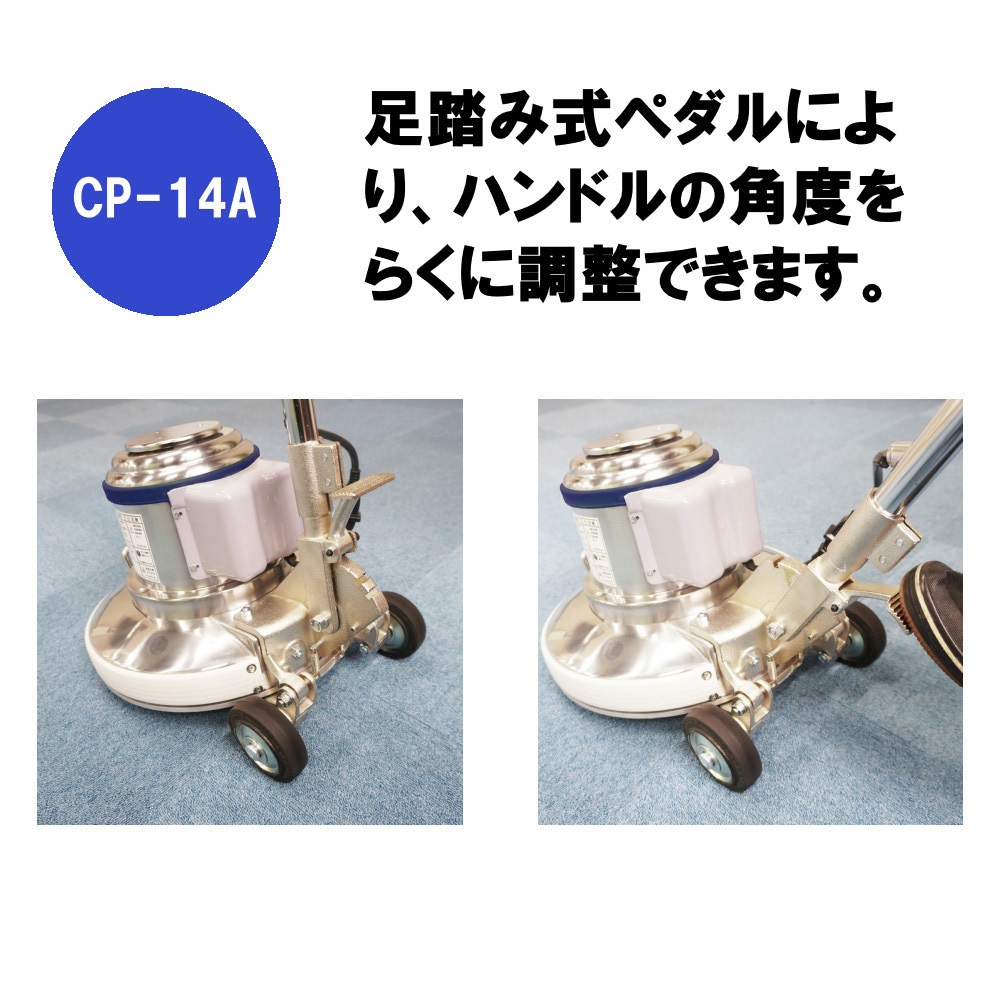 E-238-2 コンドル ポリシャーCP-14型A高速 レバースイッチ式 1台