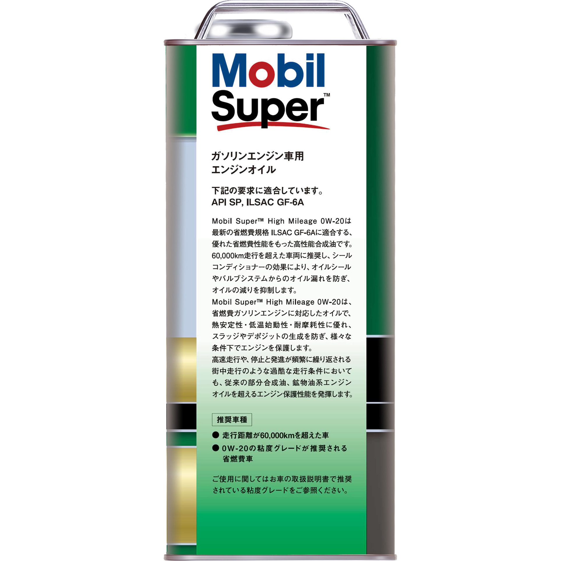 146980 Super(TM) High Mileage 0W-20 SP/GF-6A 1缶(4L) エクソン