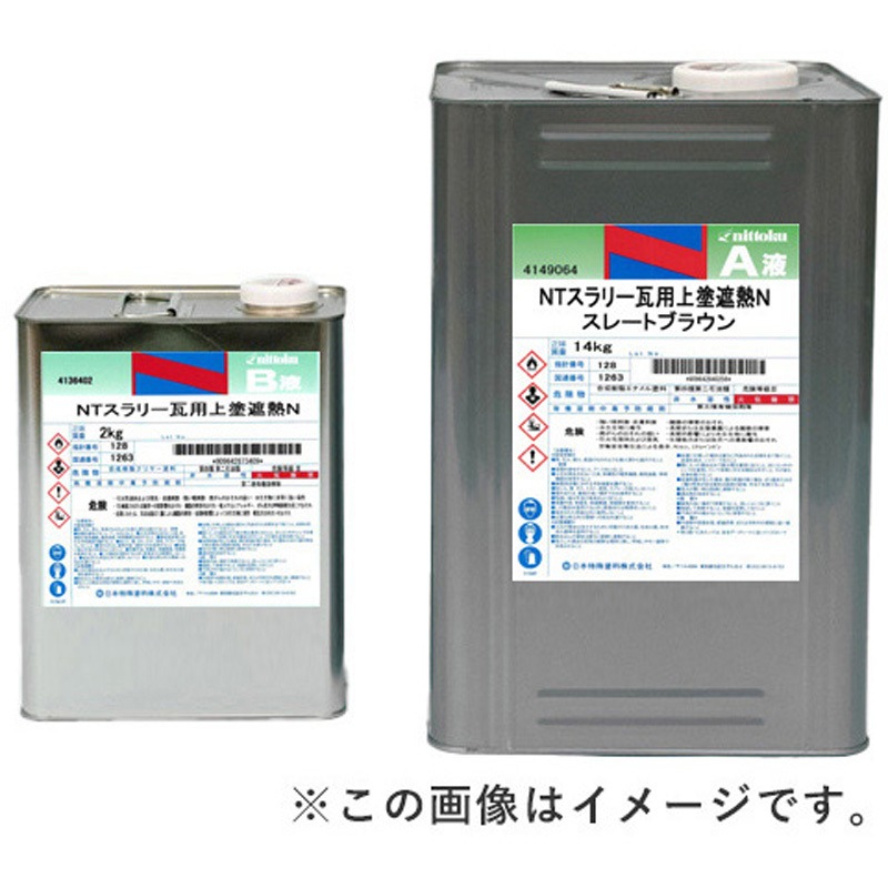 NTスラリー瓦用上塗遮熱N スラリー瓦塗替え用遮熱塗料 日本特殊塗料 スレートブラウン色  1セット(16kg)