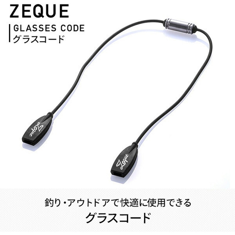AS-068 マグネット式グラスコード ZEQUE(ゼクー) 全長40.5cm AS-068
