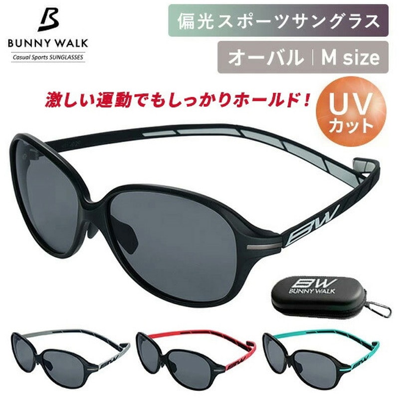 k,mwさま専用 BW-0290F スポーツ用 偏光サングラス Mサイズ UVカット 男女兼用