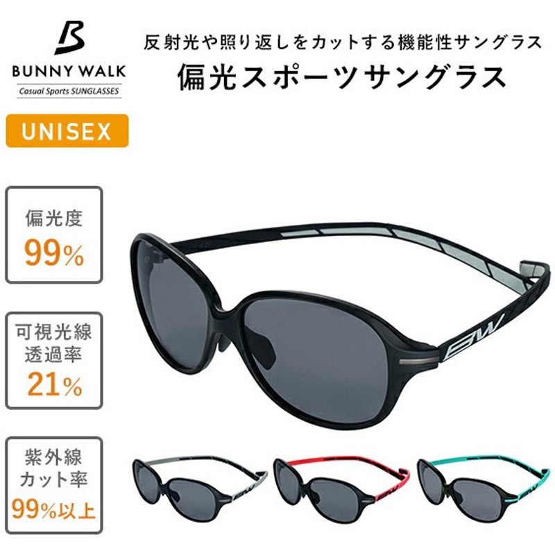 メル10283 BW-0290F スポーツ用 偏光サングラス Mサイズ UVカット 男女兼用