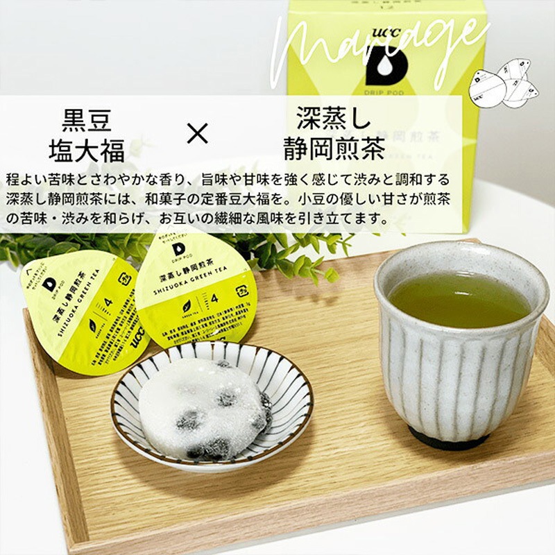 DPGT002×6 UCC DRIP POD 深蒸し静岡煎茶 UCC(上島珈琲) お茶 72個入