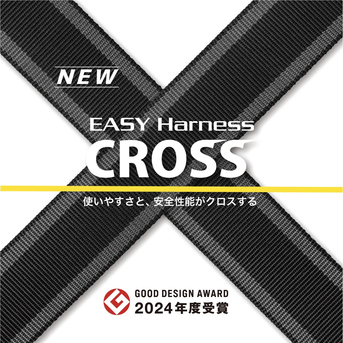 CRH-9C-S フルハーネス型墜落制止用器具 EASY Harness CROSS サンコー