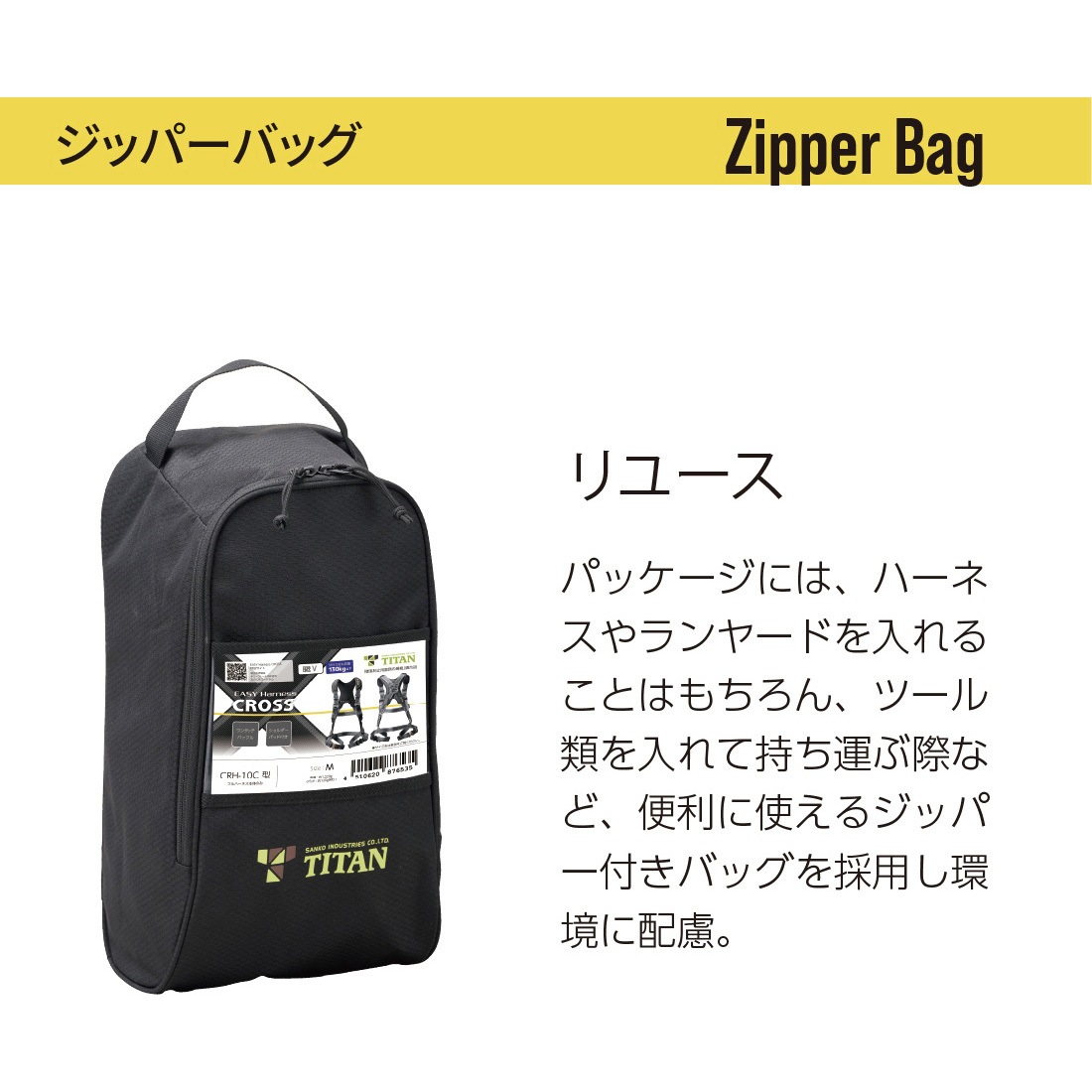 CRH-9C-L フルハーネス型墜落制止用器具 EASY Harness CROSS サンコー