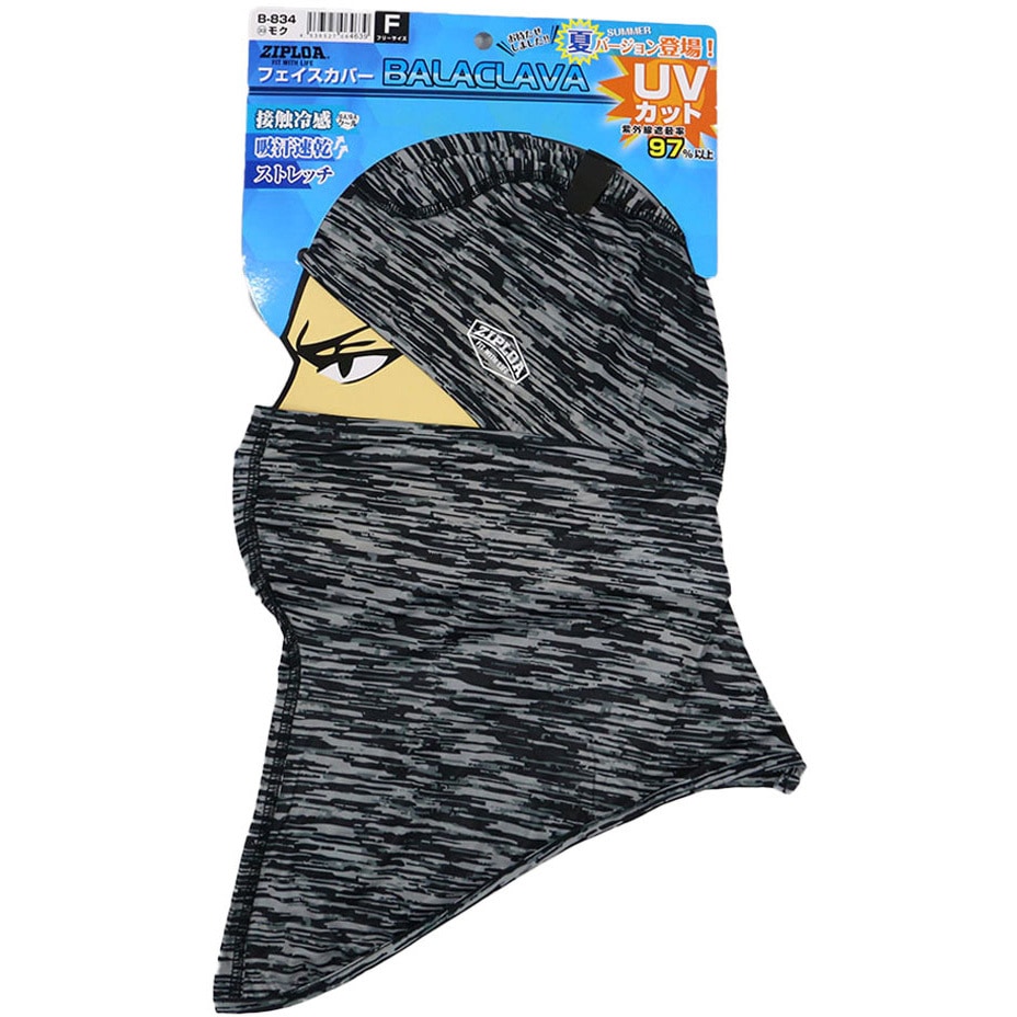 B-834 クールフェイスカバー BALACLAVA ZIPLOA モク色 フリーサイズ B