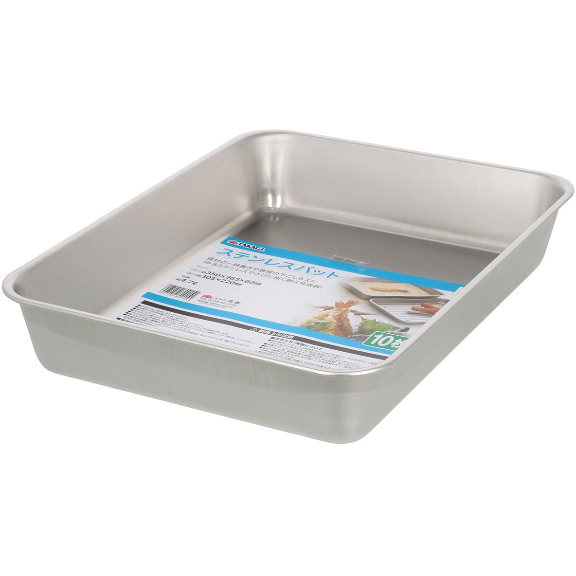 10枚取 ステンレス角バット つや消し 1個 TAKAGI(高儀) 【通販モノタロウ】