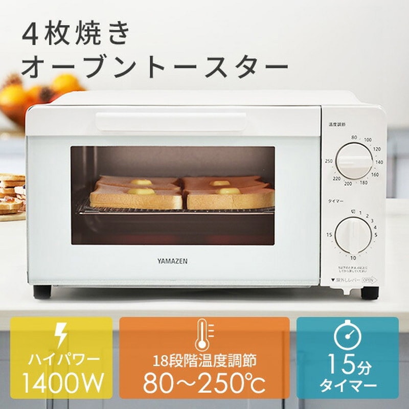 YTX-WC140(W) オーブントースター 4枚焼き ワイド 1400W 18段階