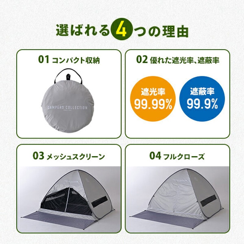 SCOS-6SUV(EB) ワンタッチ式ポップアップテント フルクローズ YAMAZEN