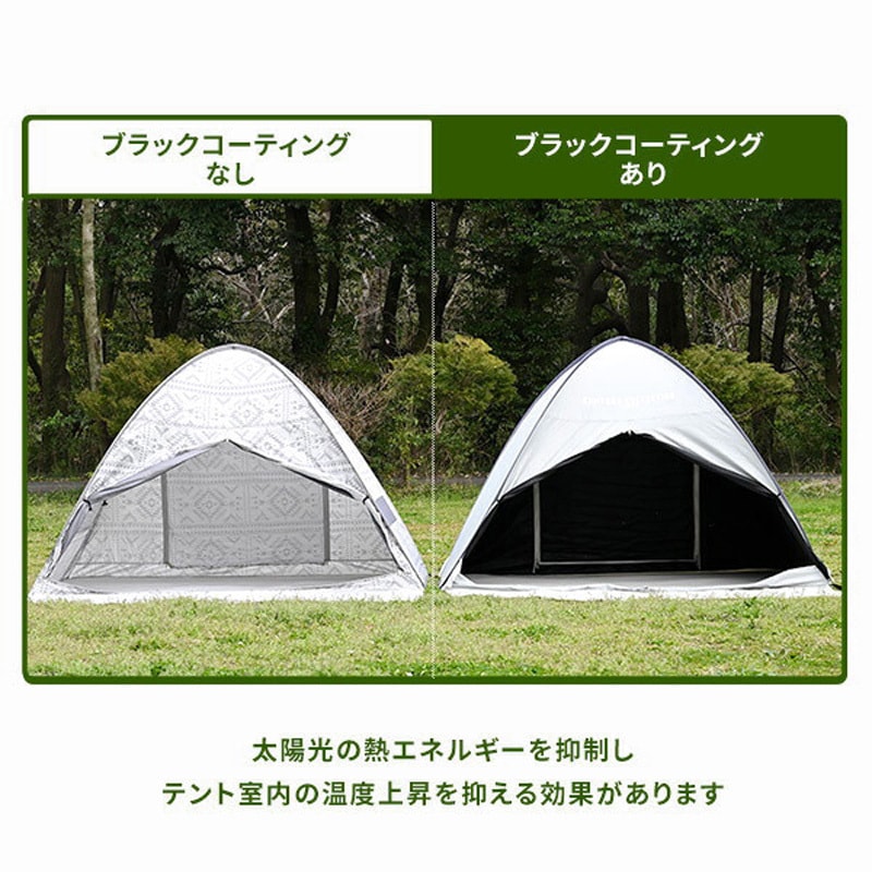 ワンタッチ式ポップアップテント フルクローズ YAMAZEN(山善) 【通販