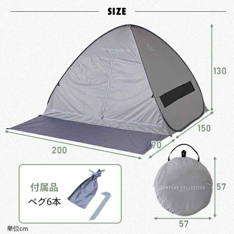 SCOS-6SUV(EB) ワンタッチ式ポップアップテント フルクローズ YAMAZEN