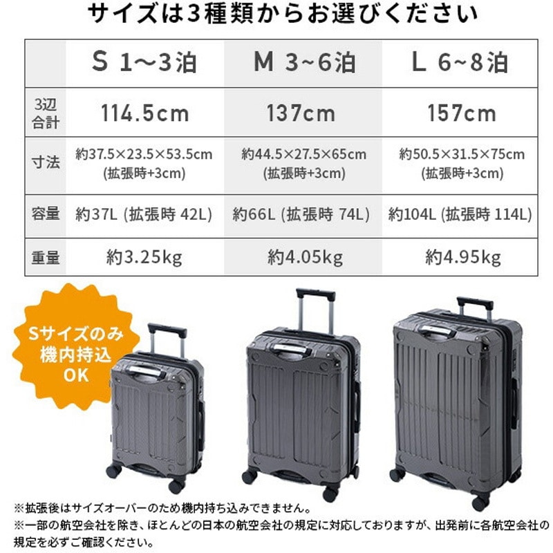 KK021ーS 拡張式 キャリーケース TSAロック 軽量 車輪ロック