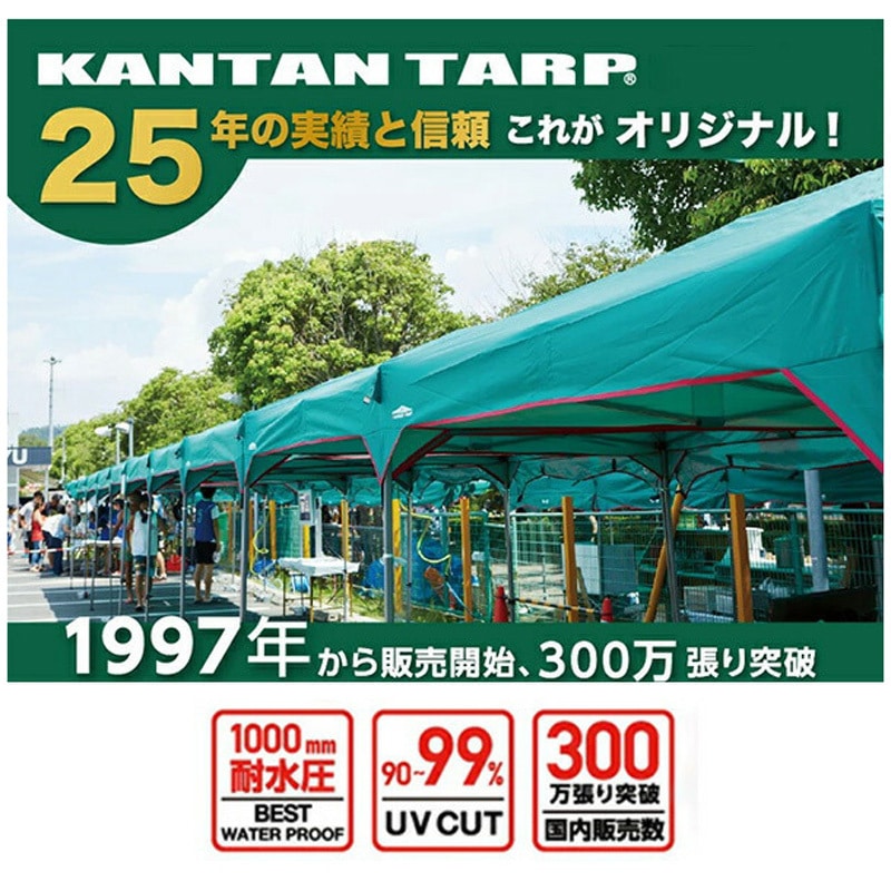 【子どもとの思い出作りに】かんたんタープ(カフェベージュ)　他キャンプ用品セット KTNJ300A-CBG カンタンタープ ワンタッチ タープテント