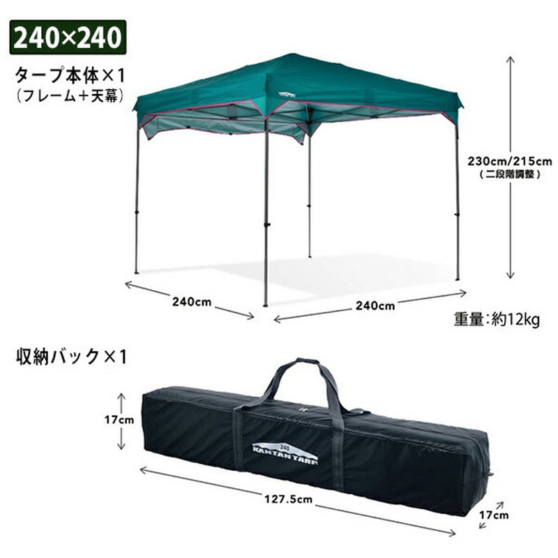 【子どもとの思い出作りに】かんたんタープ(カフェベージュ)　他キャンプ用品セット KTNJ300A-CBG カンタンタープ ワンタッチ タープテント