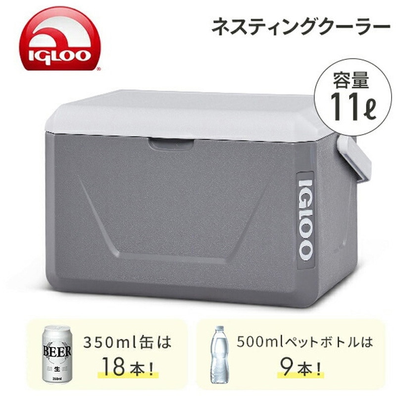 定価以下！11BOX おまけ付 132668 クーラーボックス ネスティングクーラー 11L 1個 イグルー