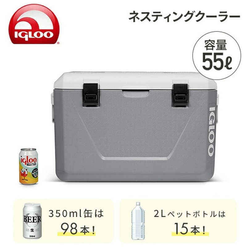 150390 クーラーボックス ネスティングクーラー 55L 1個 イグルー