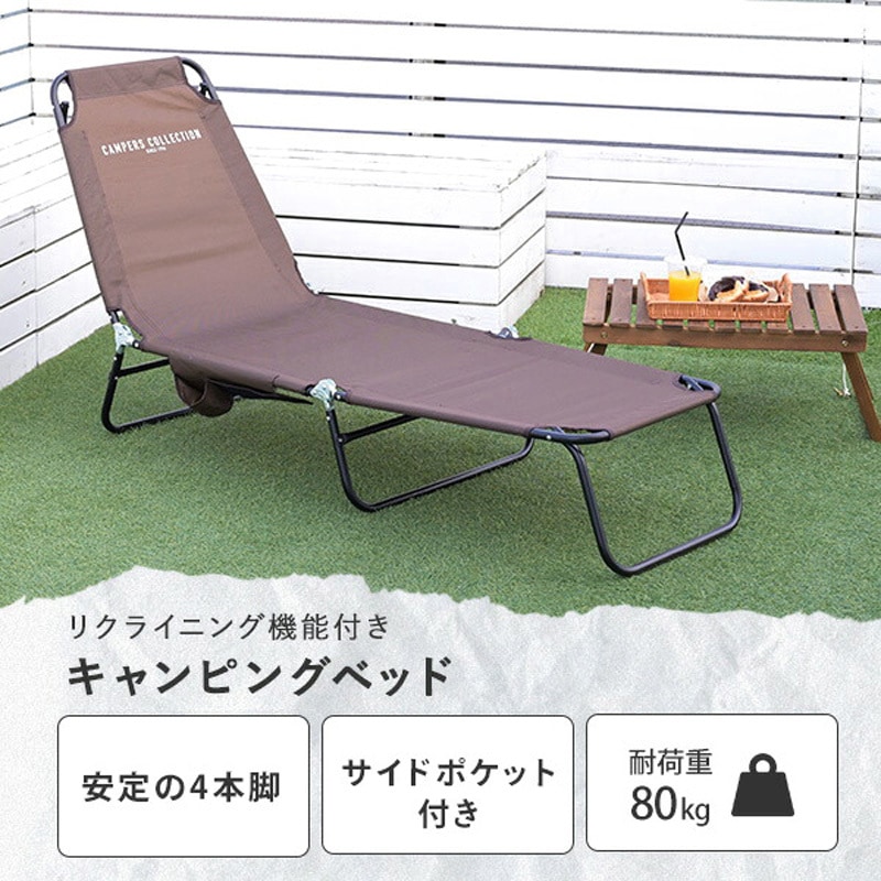 キャンビングベット、ベンチ 山善 サマーベッド 折りたたみ椅子 アウトドア チェア