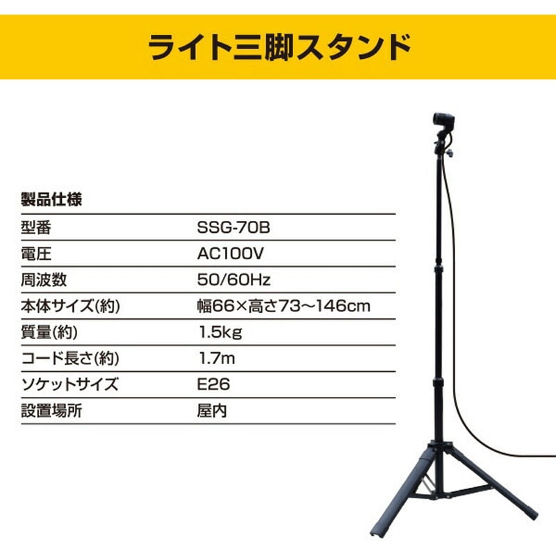SSG-70B LEDガレージライト YAMAZEN(山善) コード長さ1.7m - 【通販