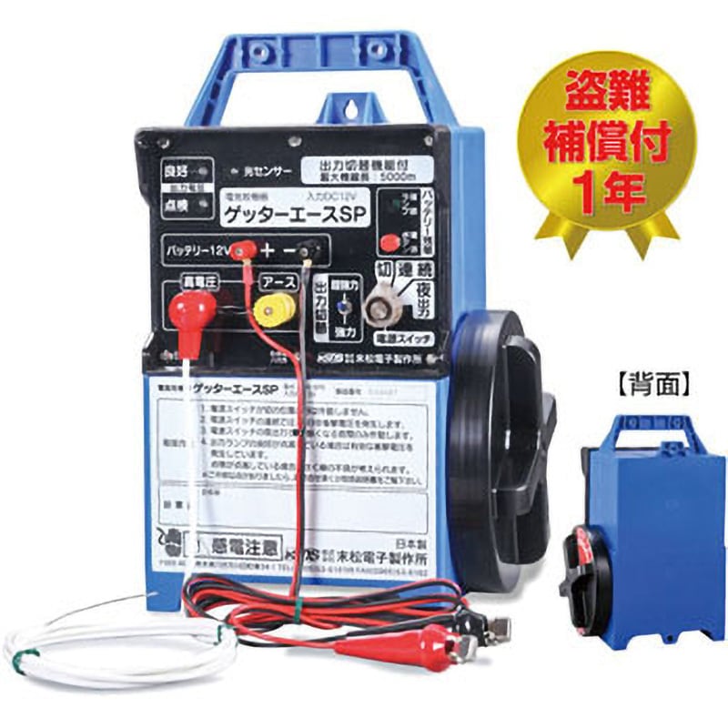 ACE-SP5 ゲッターエースSP 末松電子製作所 害獣 - 【通販モノタロウ】