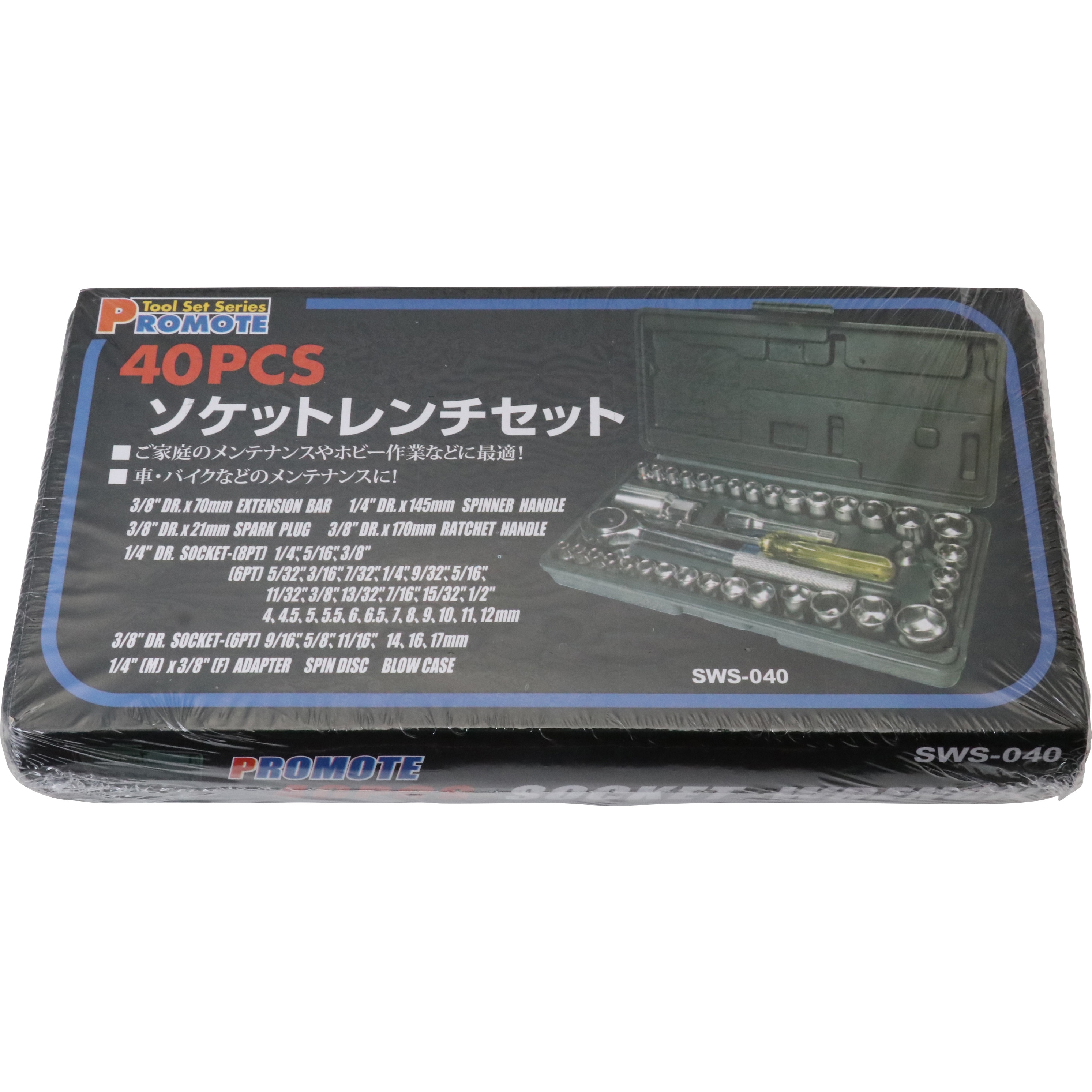 SWS-040 40PC ソケットレンチセット 1セット PROMOTE 【通販