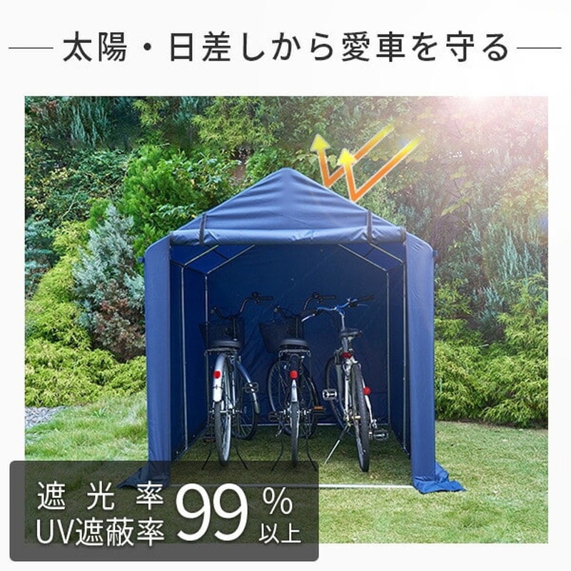 YKSH-2(NV) サイクルハウス 1個 YAMAZEN(山善) 【通販モノタロウ】