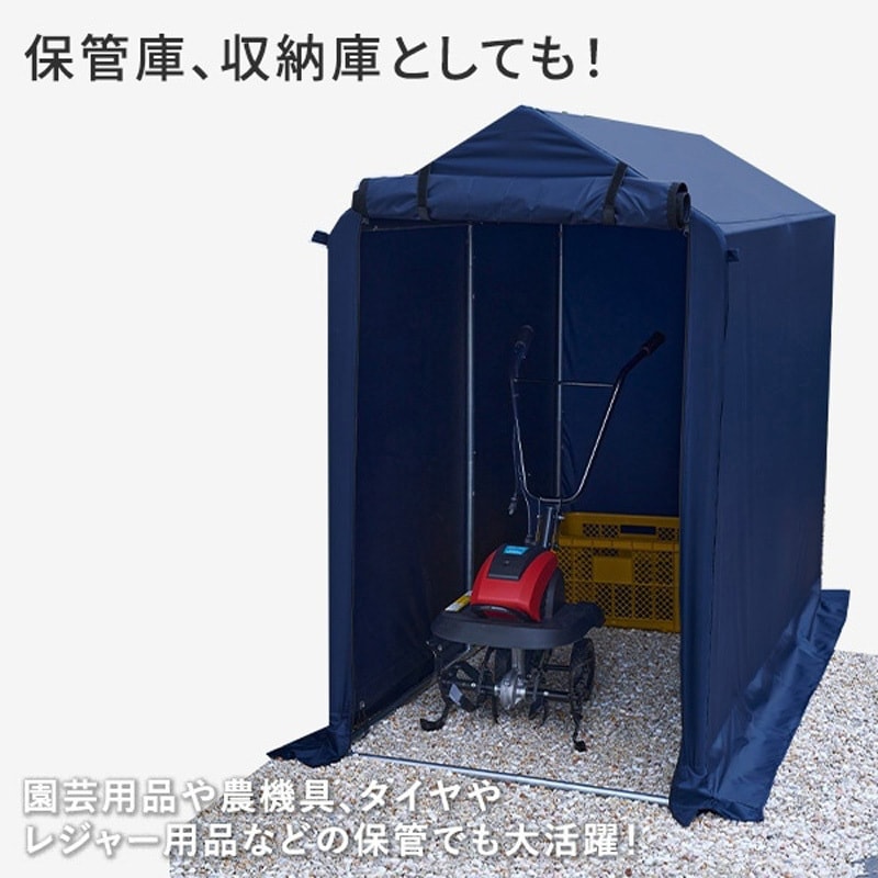 YKSH-3(NV) サイクルハウス 1個 YAMAZEN(山善) 【通販モノタロウ】