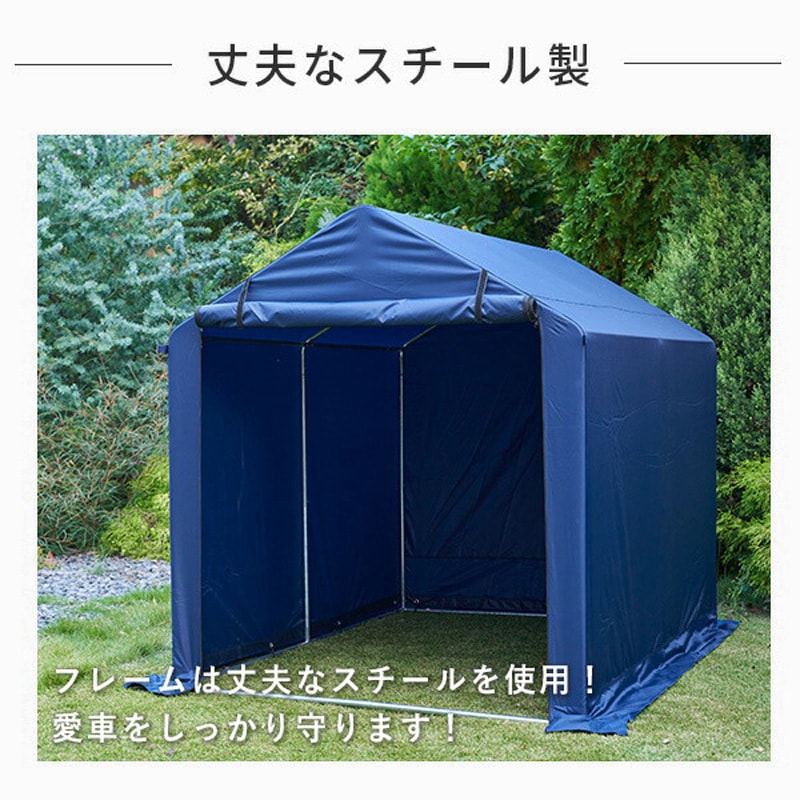 サイクルハウス 3台用 耐水圧2000mm YKSH-3(NV) サイクルハウス 3台用 耐水圧2000mm YKSH-3(NV) - メルカリ