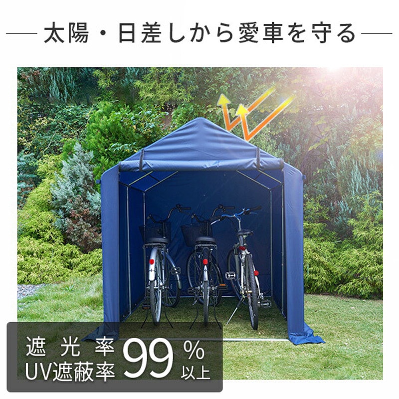 YKSH-3(NV) サイクルハウス 1個 YAMAZEN(山善) 【通販モノタロウ】