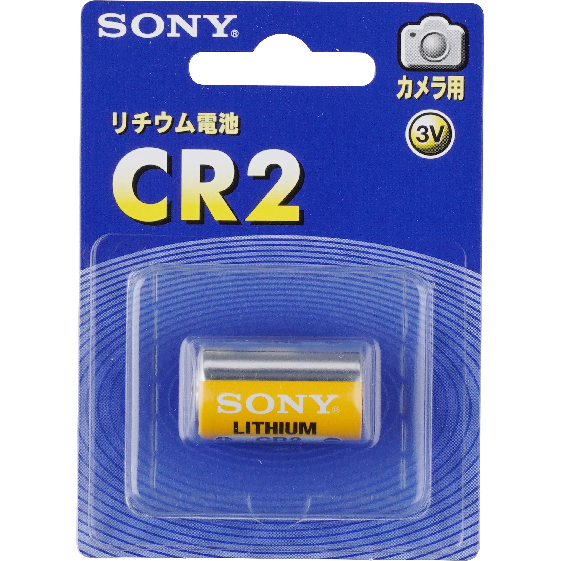 Ba Cr2 Bb リチウム電池 Cr2 カメラ用 1個 Sony 通販サイトmonotaro 13120477